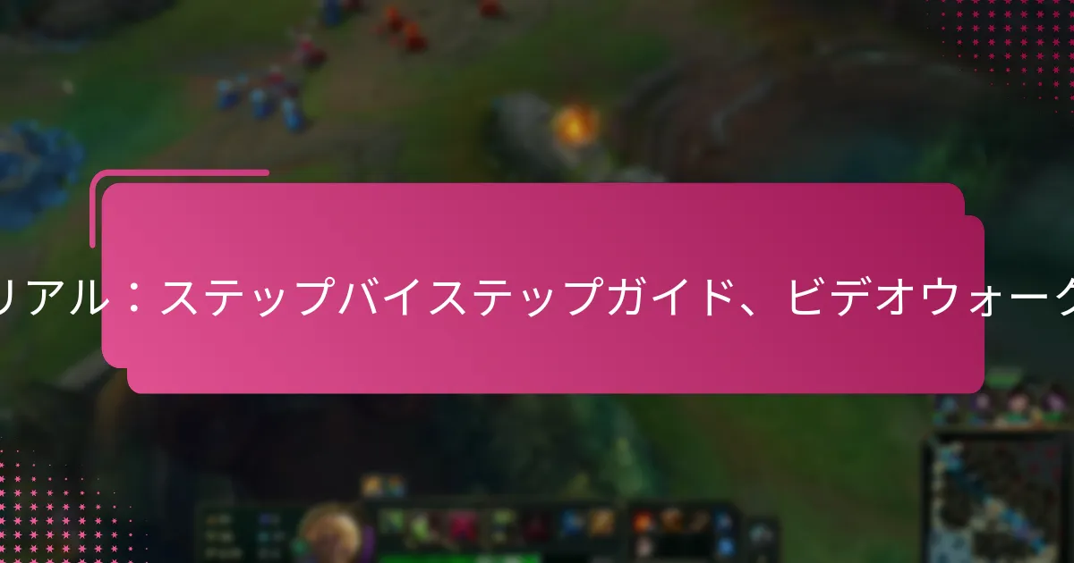 イベントトークンチュートリアル：ステップバイステップガイド、ビデオウォークスルー、ユーザーのヒント