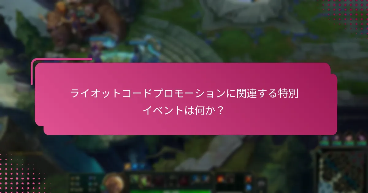 期間限定コードを使用するための最良の戦略は何か？