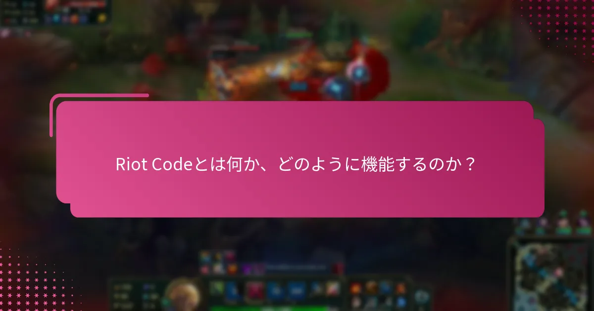 ユーザーがRiot Codeの改善のために提案したことは何か？