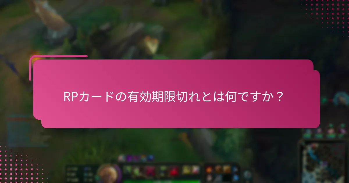 どのタイプのRPカードが異なる更新プロセスを持っていますか？