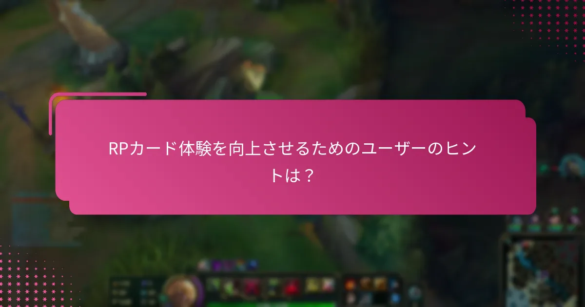RPカード引き換えのためのビデオウォークスルーはどこにありますか？